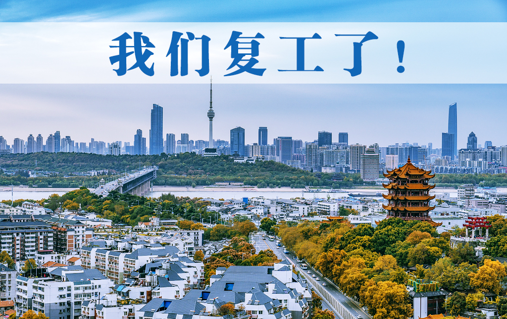 復(fù)工了！邁信電氣于3月25日正式恢復(fù)生產(chǎn)發(fā)貨！