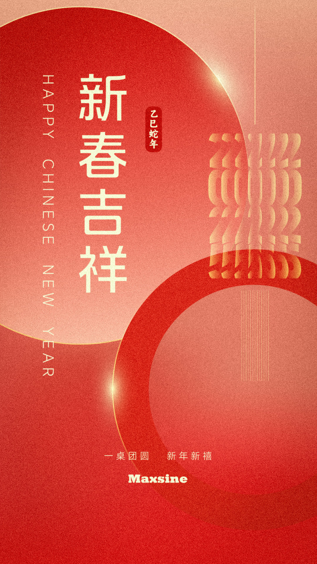 邁信電氣祝您新春吉祥！